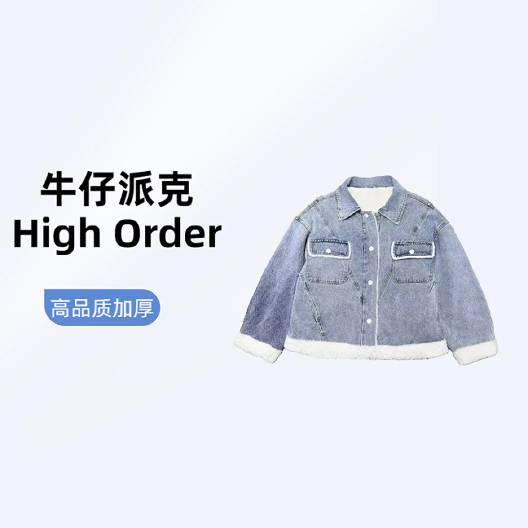 【优家】NN1307重工加厚水洗牛仔派克服长袖春款洋气休闲高品质