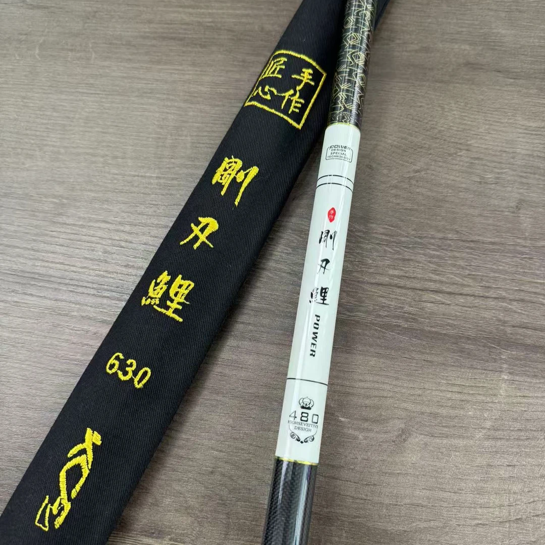 【粉丝福利】刚刄鲤 5H28调高碳钓鱼竿 会发光的鱼竿