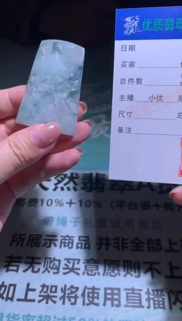 未镶嵌定制翡翠毛货-不退不换