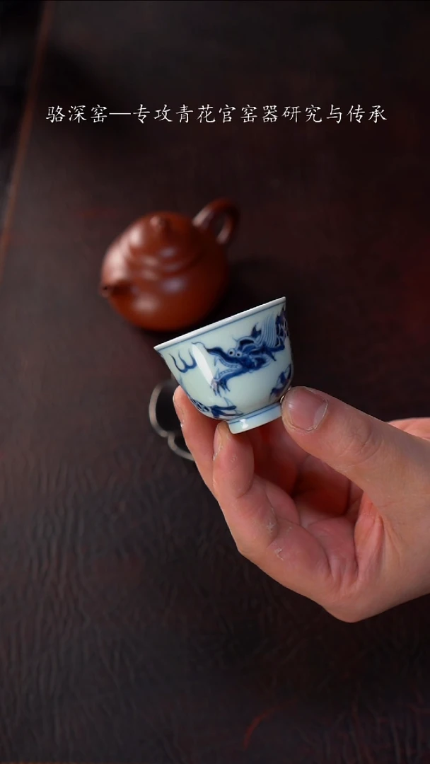 【闪购商品】杯骆深窑-穿花龙小杯杯40cc
