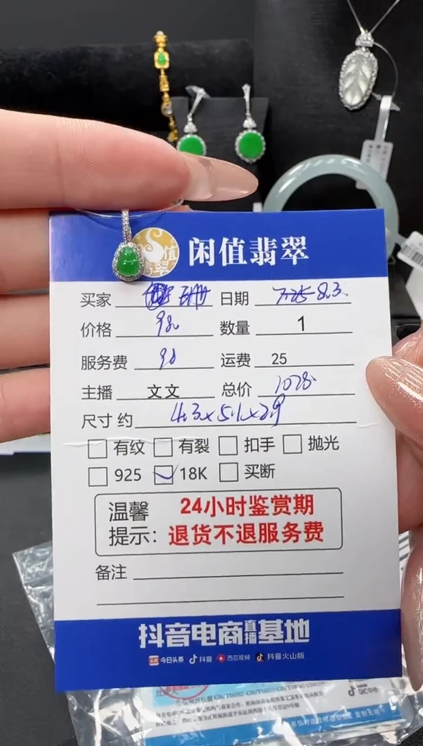 翡翠18K金镶嵌吊坠(不含链)珊*翡翠吊坠