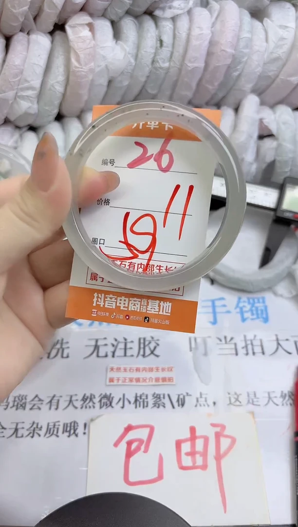 手镯玛瑙/玉髓未镶嵌26