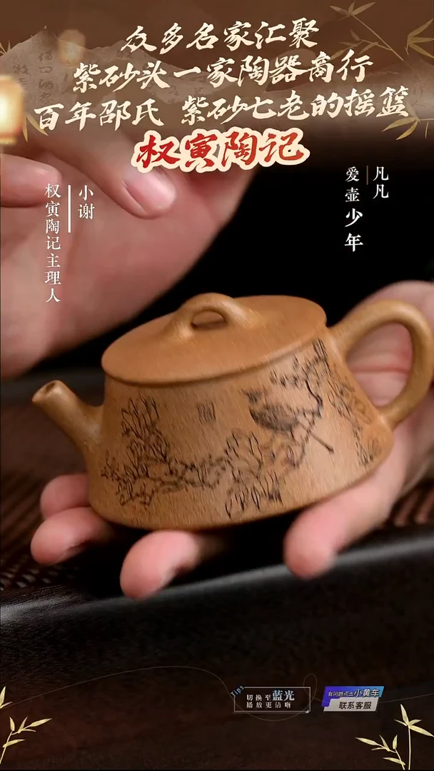 茶壶紫砂YM权寅陶记7柱瓢段泥120cc