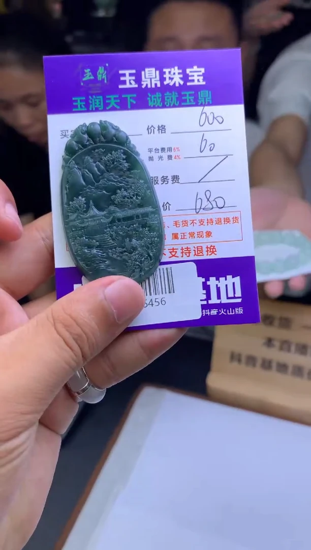 未镶嵌定制翡翠麦**长F02025456