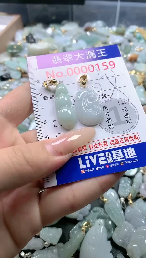 【闪购商品】翡翠吊坠(不含链)未镶嵌159