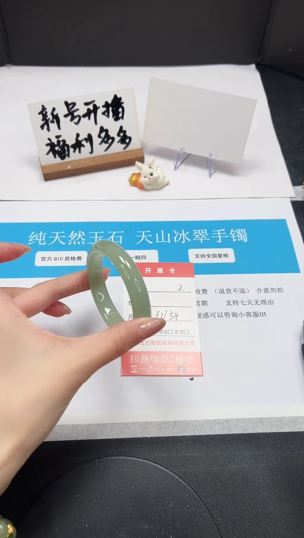 【闪购商品】石英质玉手镯未镶嵌A2-53-54