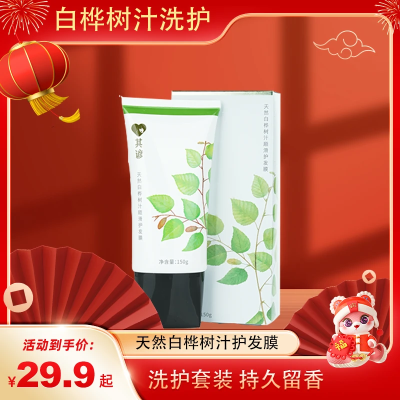 【其谚洗护 厂家直销】柔顺修护烫染受损干枯毛躁 护发膜