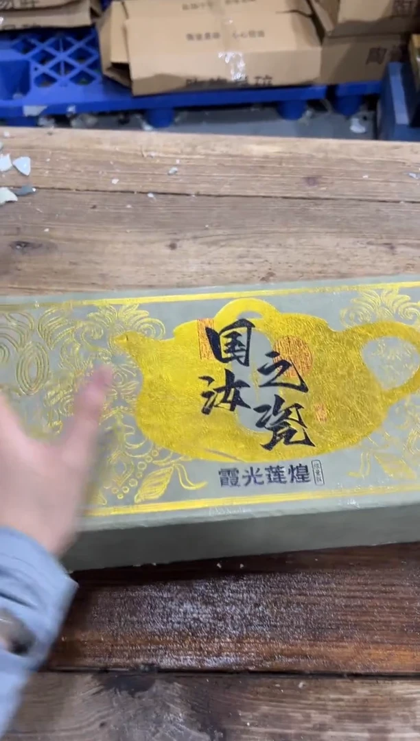 精美茶器便宜卖了