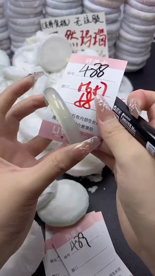 手镯玛瑙/玉髓未镶嵌488