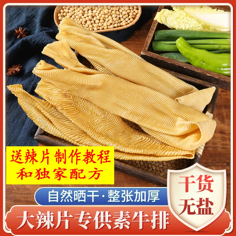 豆排素牛排冷冻营养豆皮豆排素牛排豆皮
