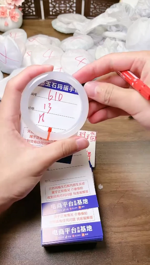 手镯玛瑙/玉髓未镶嵌610
