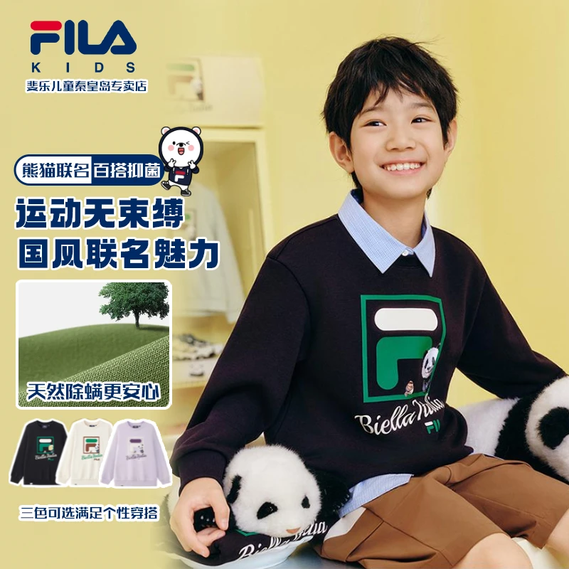 FILA斐乐儿童【百搭抑菌】男女童卫衣春秋季新款熊猫联名圆领长袖衫