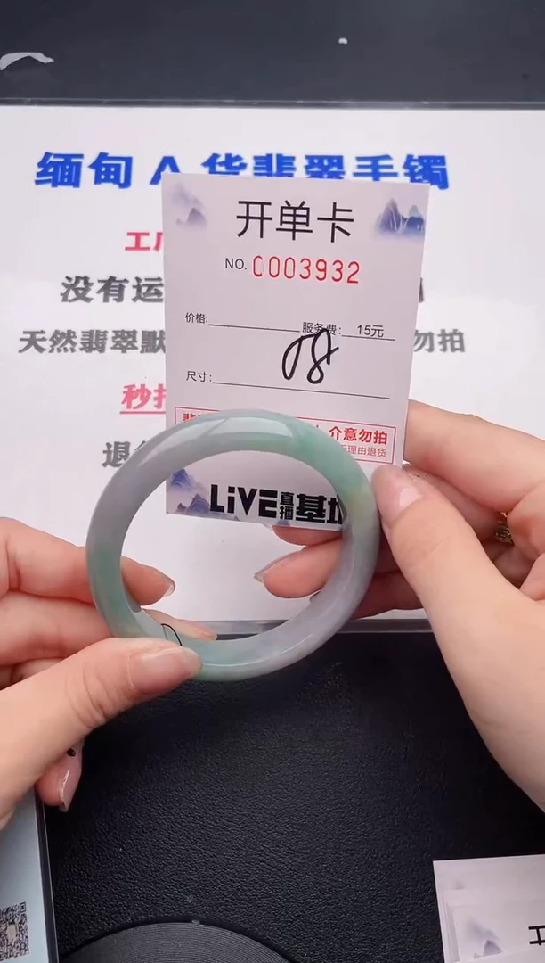 未镶嵌手镯翡翠32