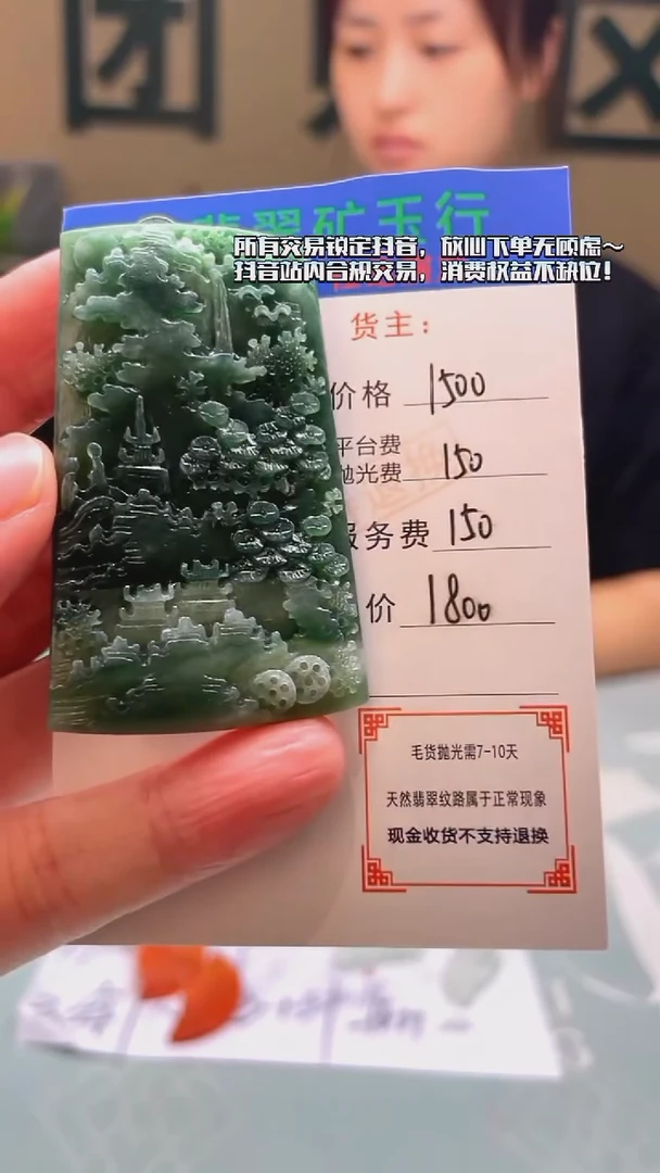 未镶嵌定制翡翠阖****~-毛货-不退不换-