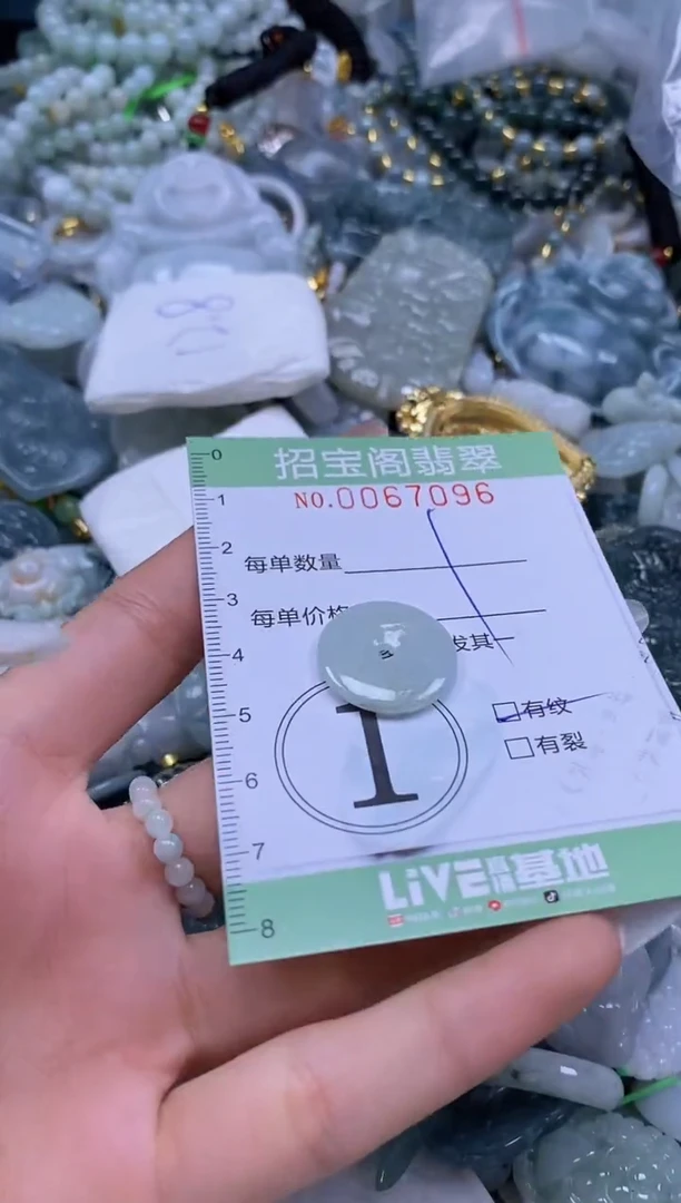 【闪购商品】翡翠未镶嵌颈饰闪购0067096