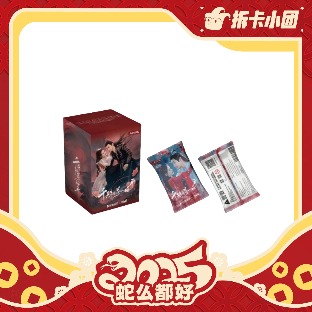 Hitcard《千朵桃花一世开》 收藏卡牌【团】  代拆