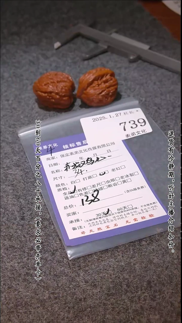 【闪购商品】文玩核桃吊坠739赤龙鸡心