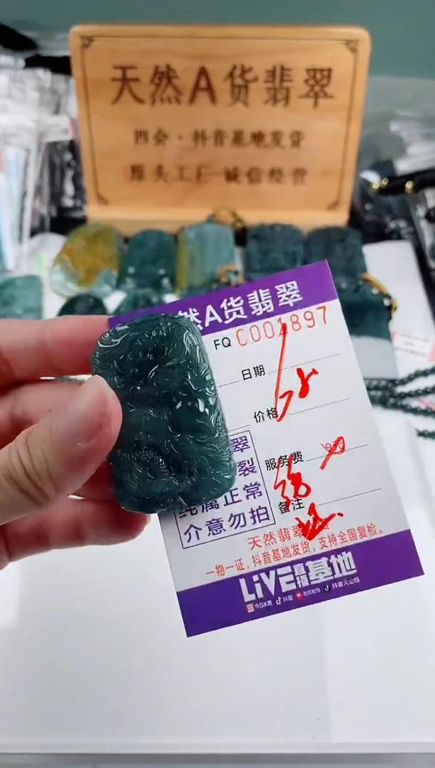 颈饰未镶嵌翡翠多样性随机一件发货 方九龙牌68