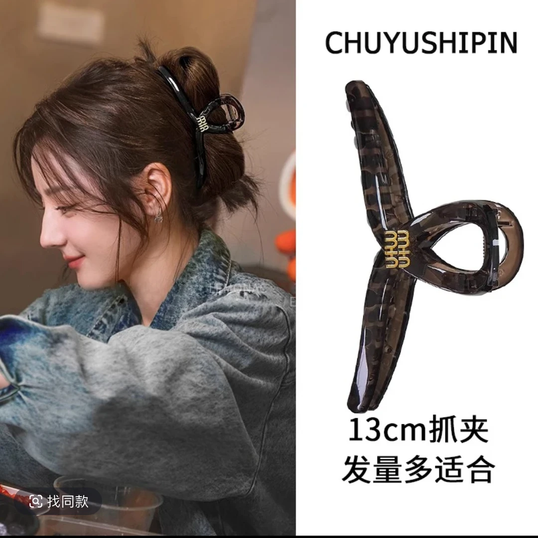 亚克力抓夹女新款高级感大号发量多盘发发夹后脑勺发抓鲨鱼夹592