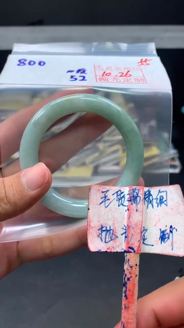 未镶嵌定制翡翠拍一发一55