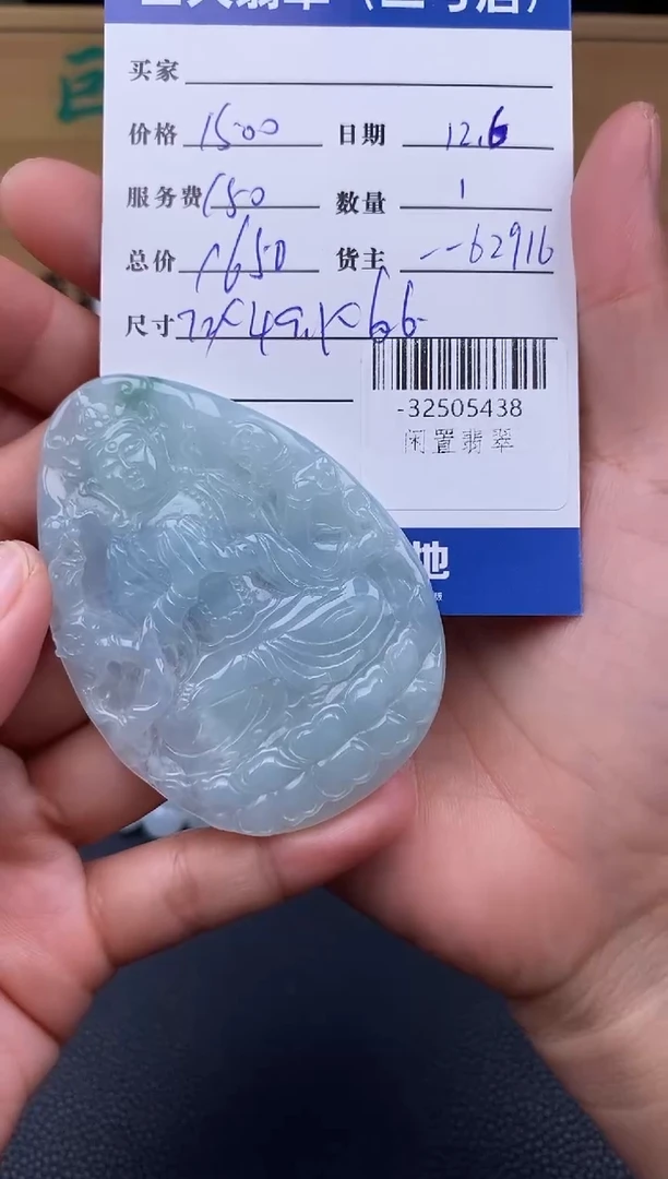 颈饰未镶嵌翡翠多人-32505438