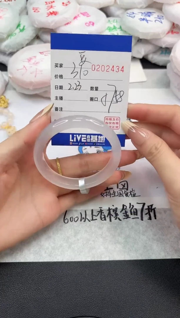 【闪购商品】玛瑙/玉髓手镯未镶嵌2434