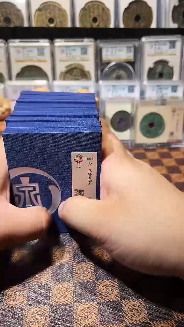 铜A636觅泉正隆元宝85分(斐风)