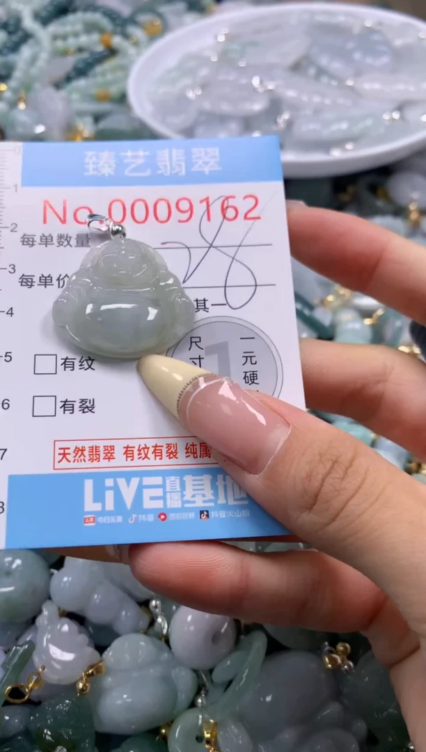 翡翠未镶嵌颈饰含绳0009162