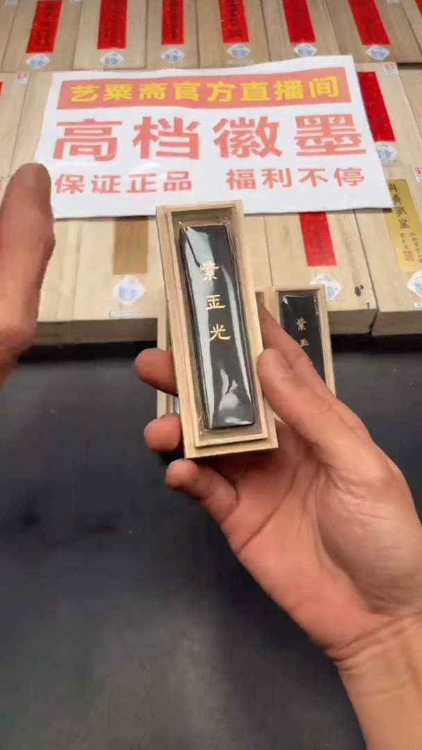 艺粟斋紫玉光一两一锭