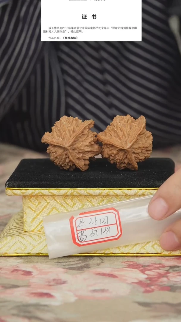 文玩核桃把件盘山三棱