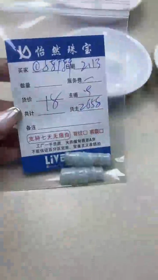 【闪购商品】翡翠手串未镶嵌卡竹节（2/个）