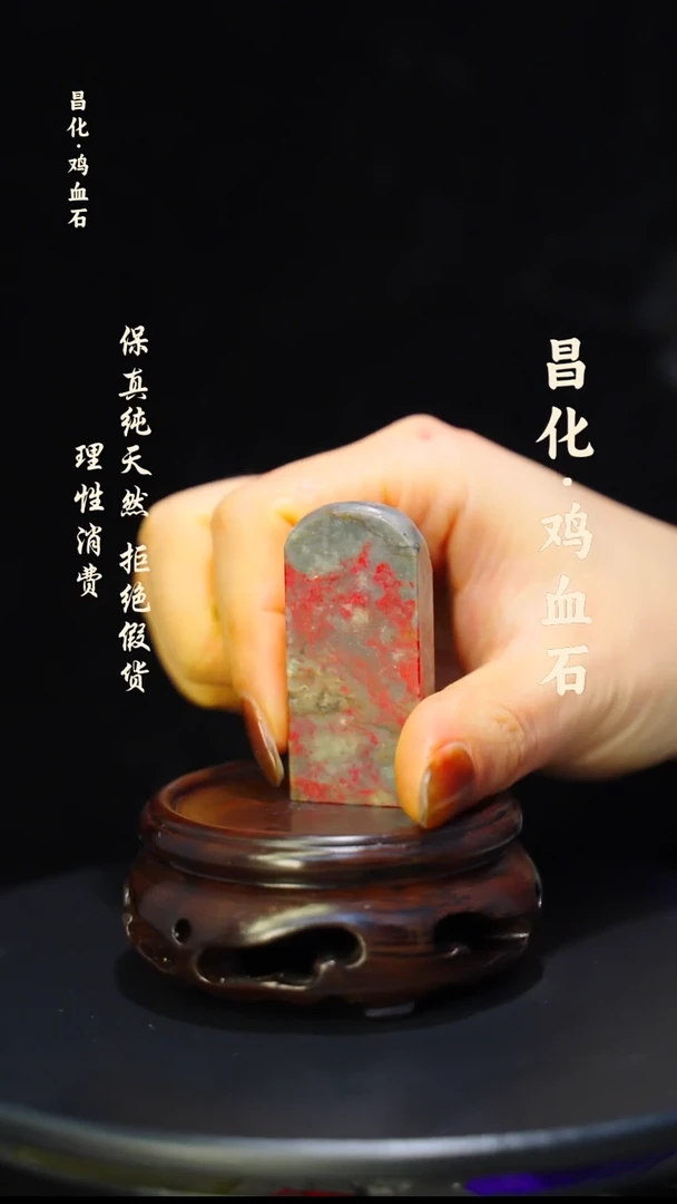昌化石印石正宗昌化鸡血石印章石料kys