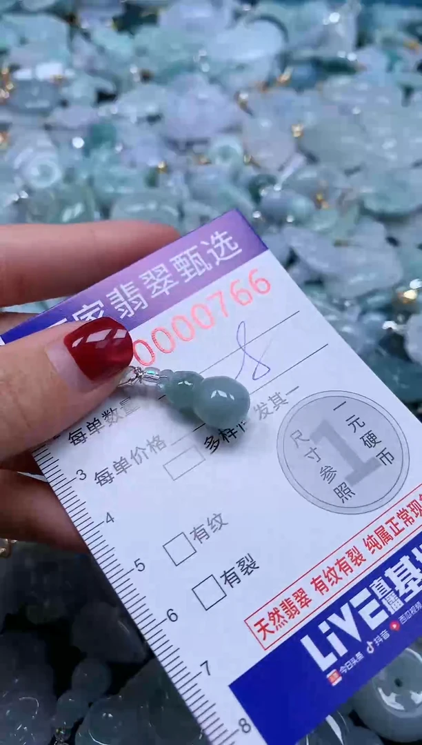 颈饰未镶嵌翡翠766