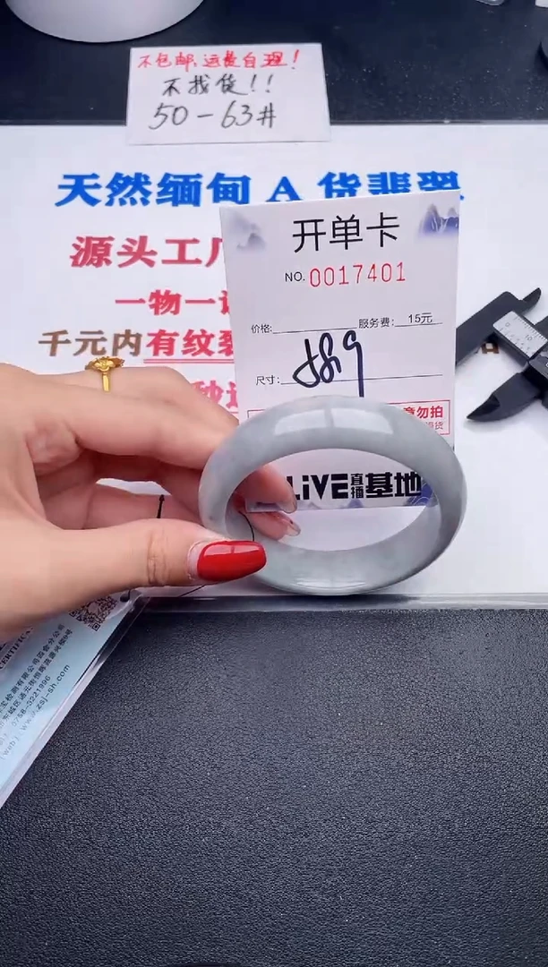 未镶嵌手镯翡翠01