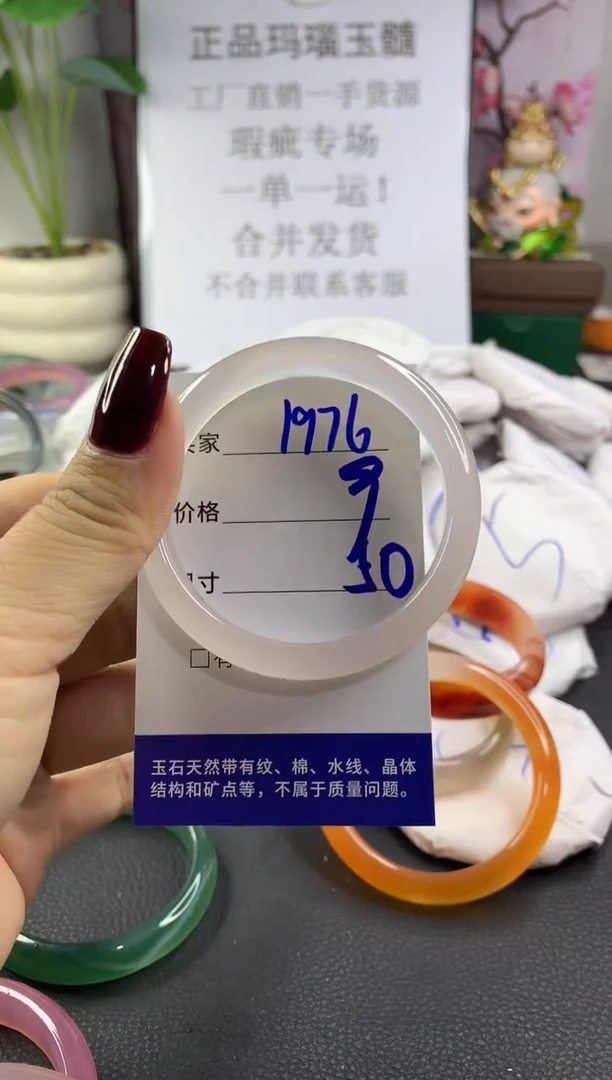 手镯玛瑙/玉髓未镶嵌1976