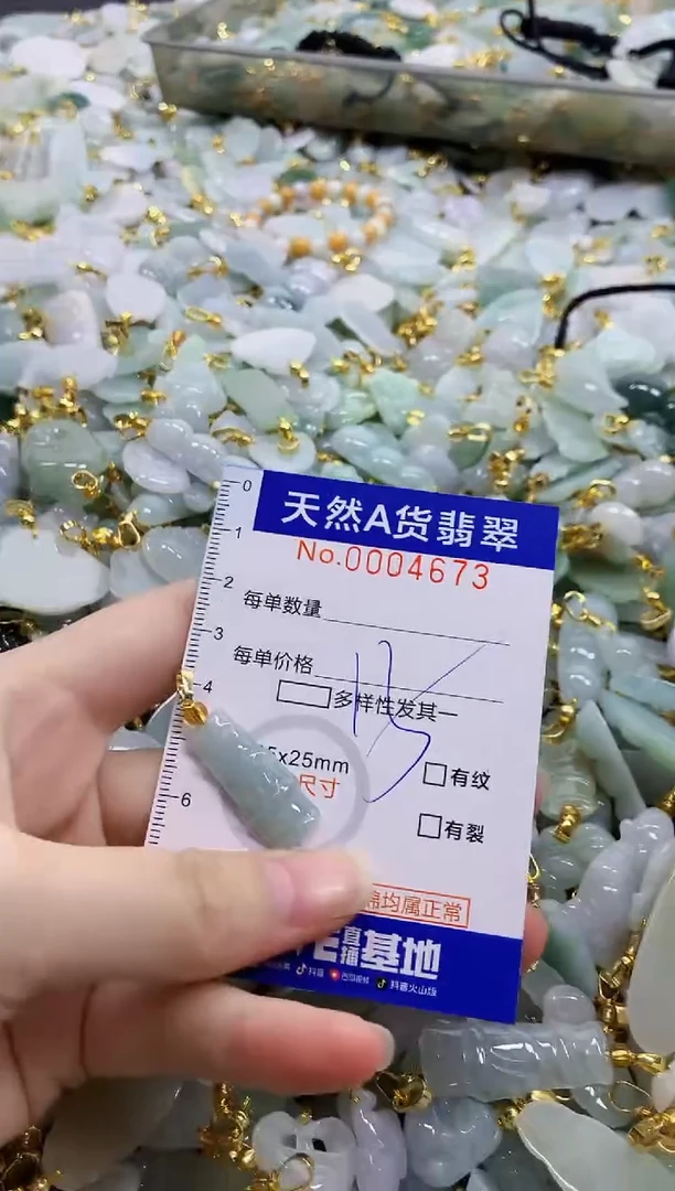 颈饰未镶嵌翡翠天然A货翡翠