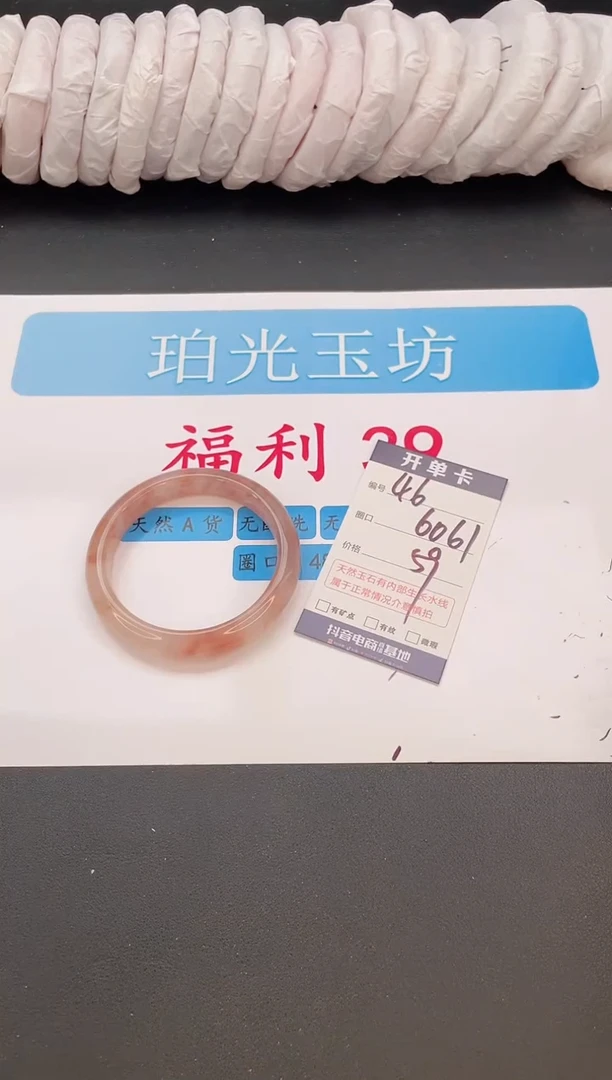 未镶嵌手镯石英质玉编号  A46