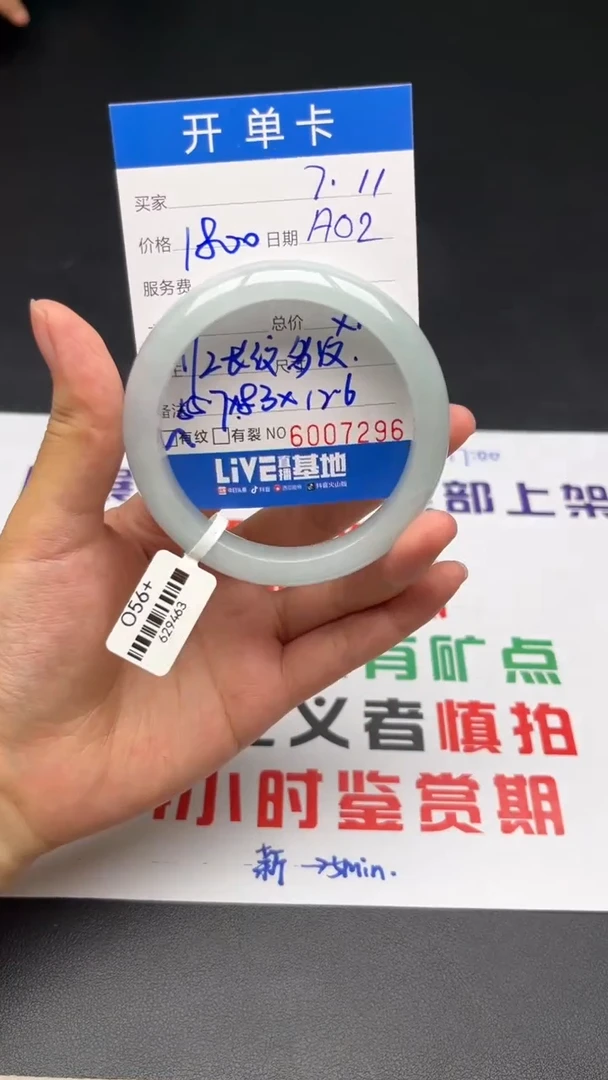 A02闪购链接高品微瑕文玩手镯截图为准
