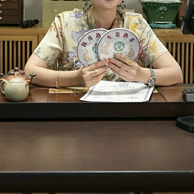 慕子—文化——《陈皮熟茶 100克 +生姜熟茶 100克》