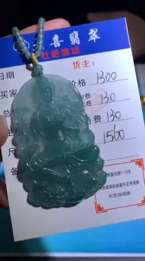 未镶嵌定制翡翠毛货-不退不换