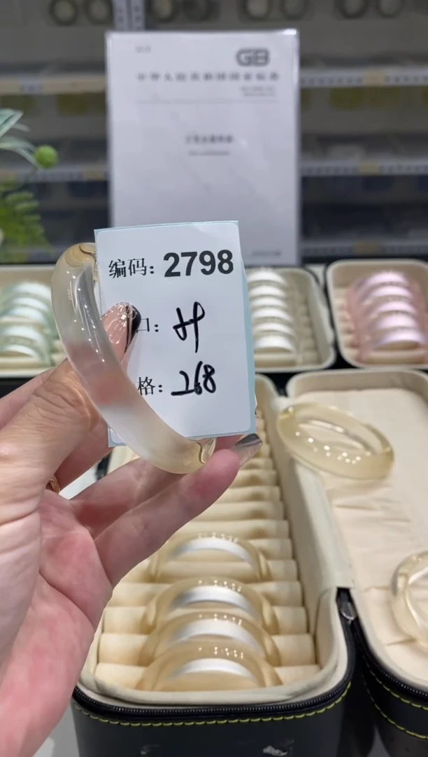 非金属无编码2798