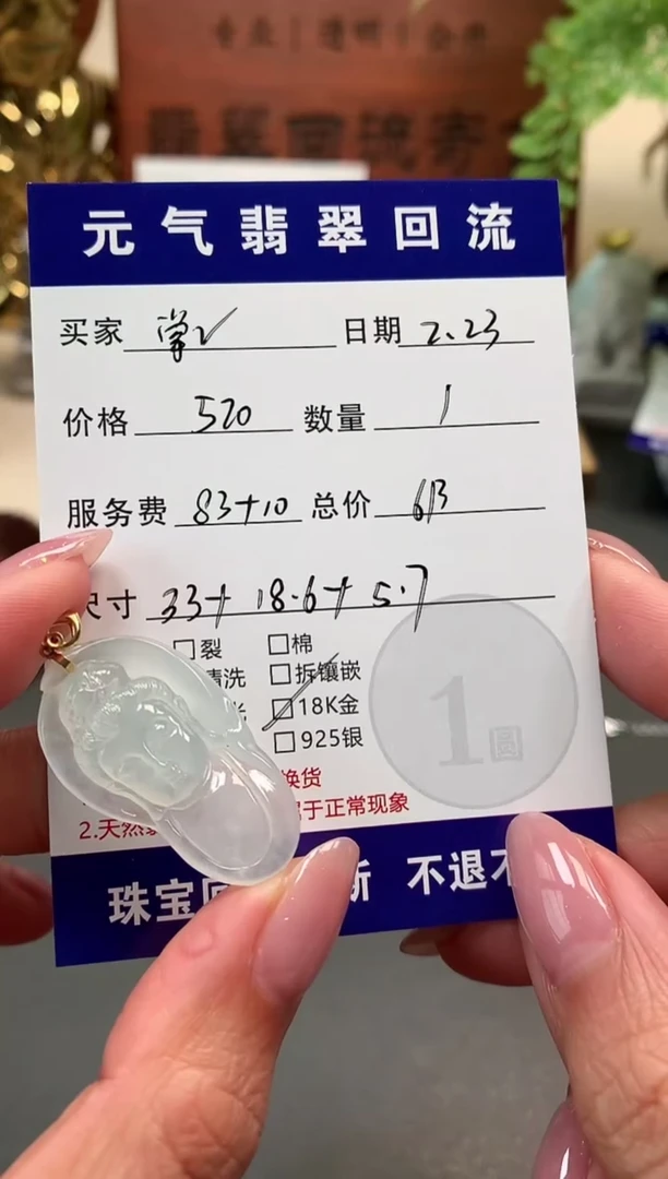 【闪购商品】翡翠颈饰18K金镶嵌吊坠