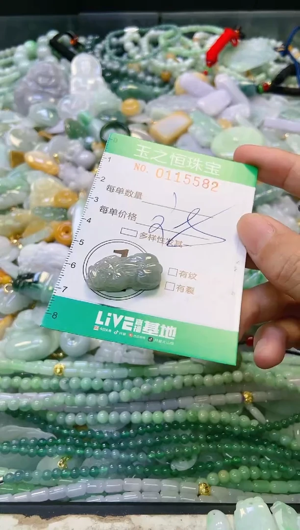 翡翠未镶嵌颈饰闪购0115582