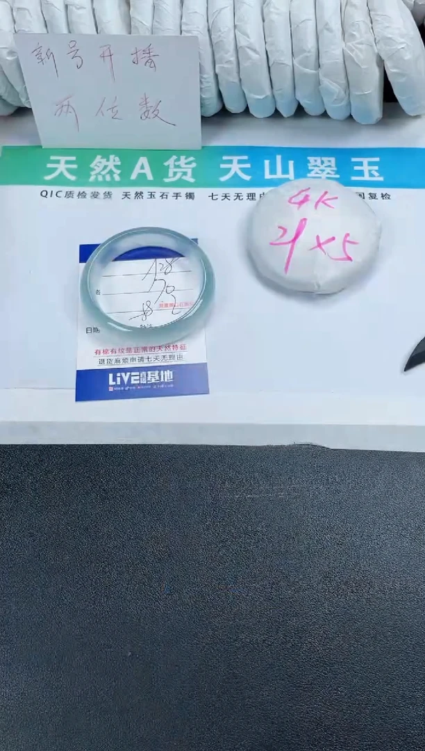 【闪购商品】石英质玉手镯未镶嵌28-58.2
