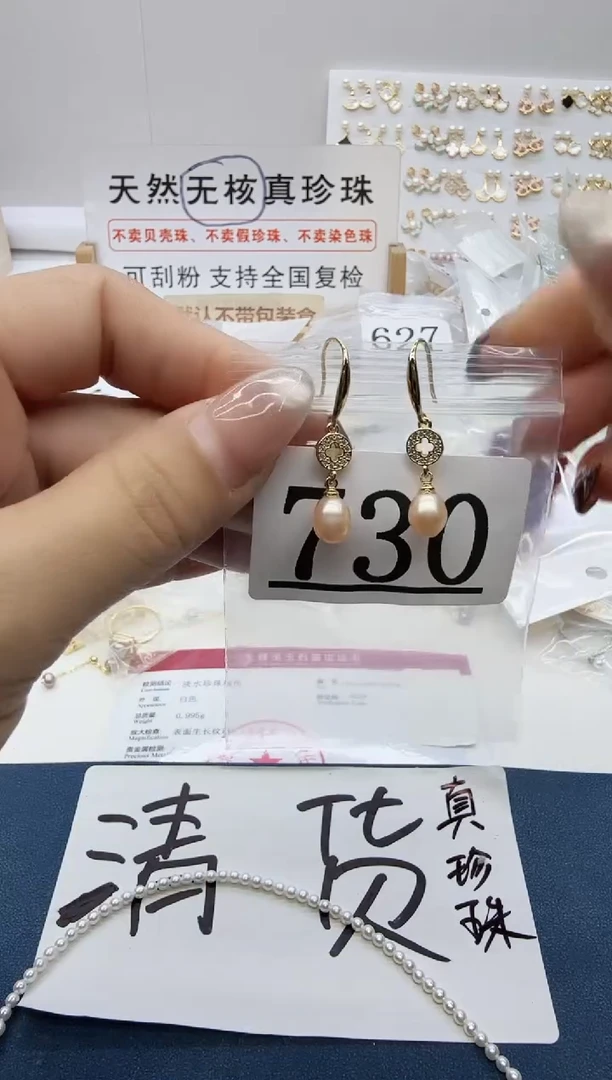 合金珠宝奇石淡水珍珠730