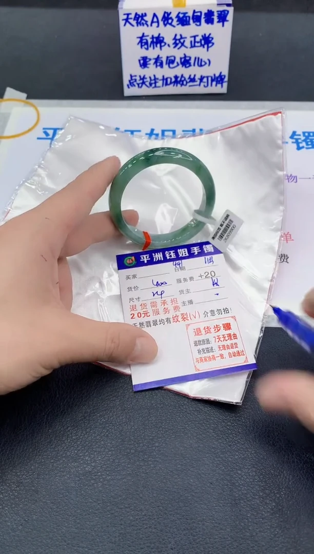 未镶嵌手镯翡翠1