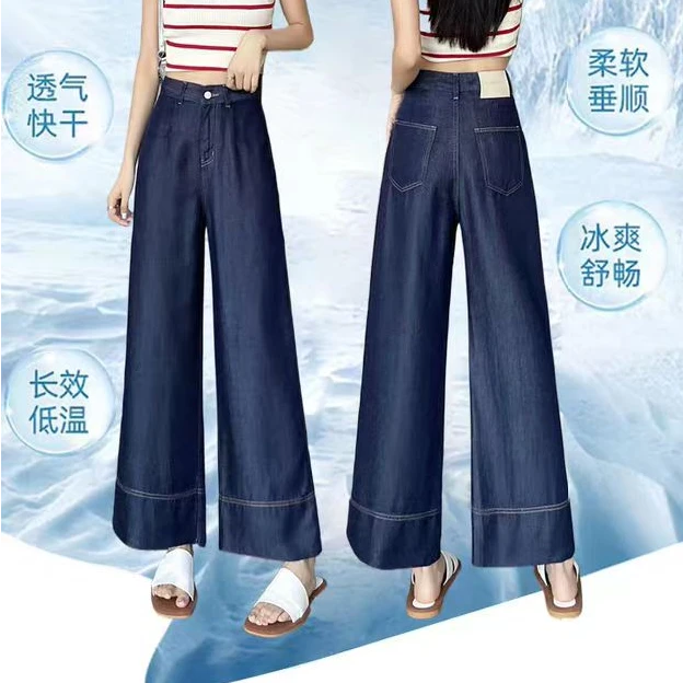 薄款牛仔裤女夏季新款时尚洋气减龄直筒裤#8311