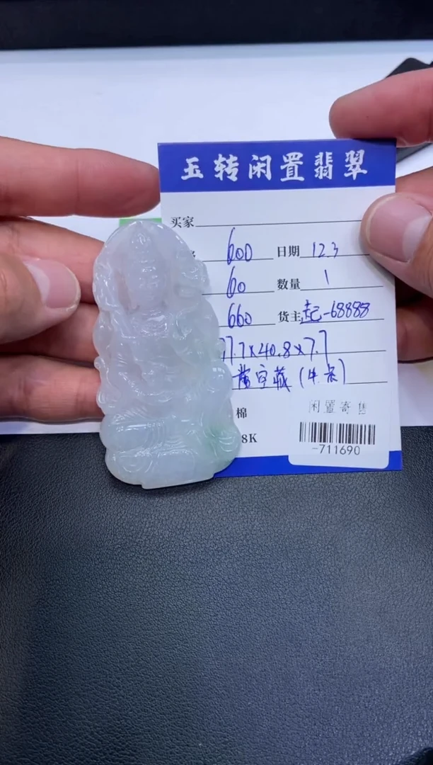 颈饰未镶嵌翡翠??挂件定向-711690