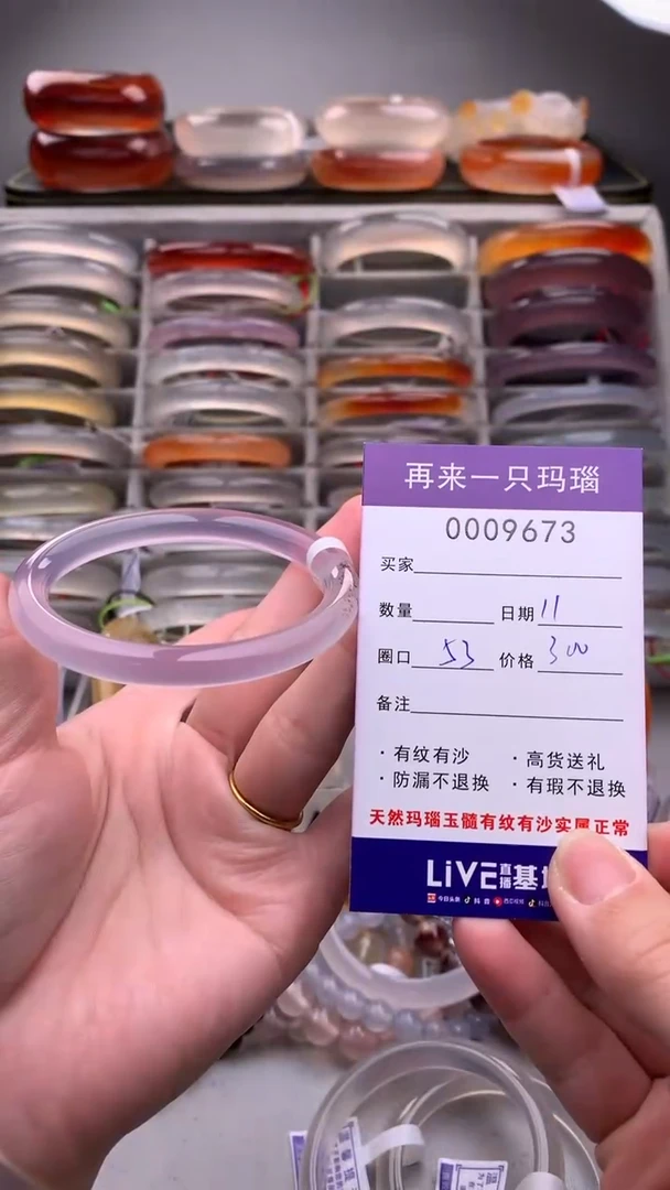 【闪购商品】玛瑙/玉髓手镯未镶嵌9673
