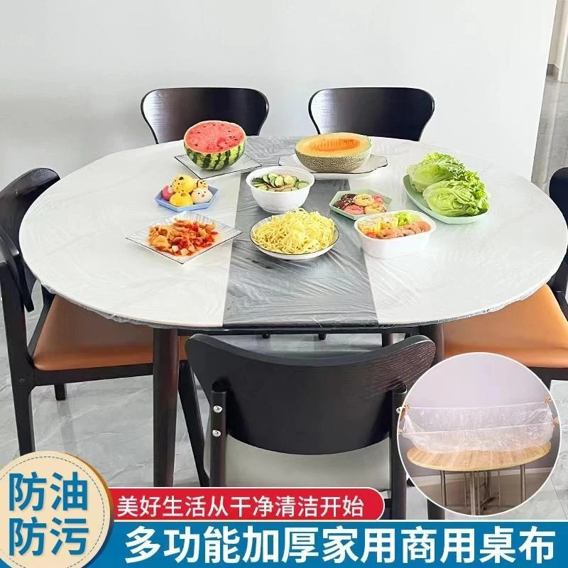 一次性束口桌布带松紧防水防油免洗加厚食品聚餐酒席塑料膜桌布